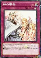 【遊戯王】パラレルレア◇神の警告