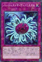 【遊戯王】パラレルレア◇バージェストマ・ディノミスクス