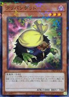 【遊戯王】パラレルレア◇クリバンデット