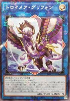【遊戯王】パラレルレア◇トロイメア・グリフォン
