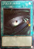 【遊戯王】パラレルレア◇ブラック・ホール