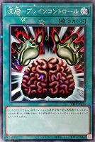 【遊戯王】パラレルレア◇洗脳-ブレインコントロール