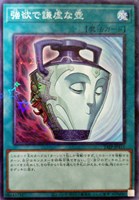 【遊戯王】パラレルレア◇強欲で謙虚な壺