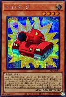 キズあり【遊戯王】シークレットレア)銀文字◇トイ・タンク