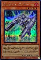 【遊戯王】シークレットレア)銀文字◇エレクトロ・ガンナー