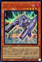 【遊戯王】シークレットレア)赤文字◇エレクトロ・ガンナー
