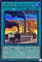 【遊戯王】シークレットレア)銀文字◇石油採掘