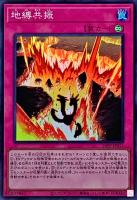 【遊戯王】スーパーレア◇地縛共振