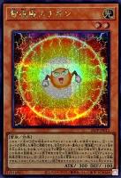【遊戯王】シークレットレア)銀文字◇電極獣カチオン