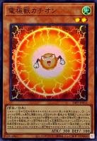 【遊戯王】スーパーレア◇電極獣カチオン