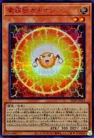 【遊戯王】シークレットレア)赤文字◇電極獣カチオン