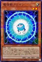 【遊戯王】パラレルレア◇電極獣アニオン