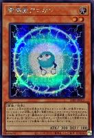 【遊戯王】シークレットレア)銀文字◇電極獣アニオン