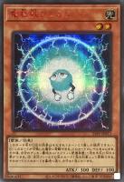 【遊戯王】シークレットレア)赤文字◇電極獣アニオン