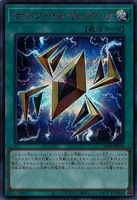【遊戯王】シークレットレア)赤文字◇サクリファイス・ランクアップ