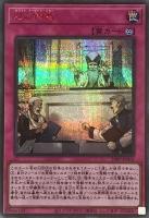 【遊戯王】シークレットレア)赤文字◇白の仲裁