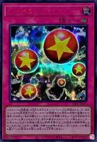 【遊戯王】シークレットレア)赤文字◇シンクロ・パニック