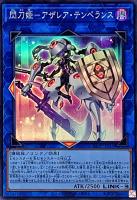【遊戯王】スーパーレア◇閃刀姫-アザレア・テンペランス