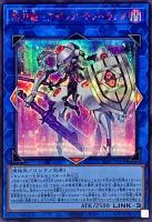 【遊戯王】シークレットレア)赤文字◇閃刀姫-アザレア・テンペランス