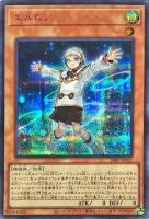 【遊戯王】シークレットレア)赤文字◇エルロン
