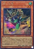 【遊戯王】シークレットレア)銀文字◇若い忍者