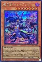 【遊戯王】シークレットレア)銀文字◇魔竜将ディアボリカ