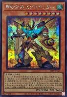 【遊戯王】シークレットレア)銀文字◇甲虫合体ゼクスタッガー