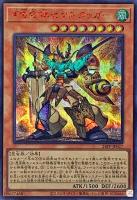 【遊戯王】シークレットレア)赤文字◇甲虫合体ゼクスタッガー