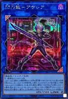 キズあり【遊戯王】シークレットレア)銀文字◇閃刀姫-アザレア