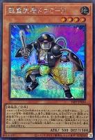 【遊戯王】シークレットレア)銀文字◇超重武者ドウC-N