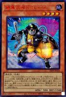 【遊戯王】シークレットレア)赤文字◇超重武者ドウC-N