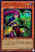 【遊戯王】シークレットレア)赤文字◇神聖なる魔術師
