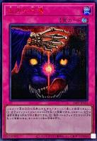 【遊戯王】シークレットレア)赤文字◇血肉の代償