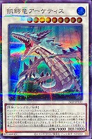 【遊戯王】パラレルレア◇飢鰐竜アーケティス