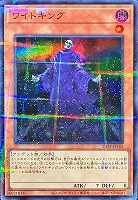 【遊戯王】パラレルレア◇ワイトキング