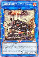 キズあり【遊戯王】パラレルレア◇揚陸群艦アンブロエール