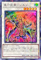 【遊戯王】スーパーパラレルレア◇真六武衆-シエン