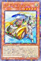 【遊戯王】パラレルレア◇ユニオン・ドライバー
