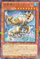 【遊戯王】パラレルレア◇氷霊神ムーラングレイス
