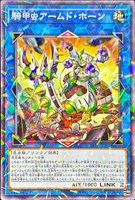【遊戯王】パラレルレア◇騎甲虫アームド・ホーン