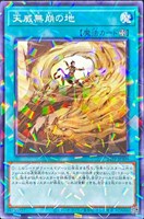 キズあり【遊戯王】パラレルレア◇天威無崩の地