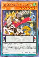 【遊戯王】シークレットレア◇マジェスペクター・ユニコーン