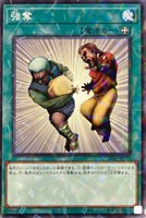 【遊戯王】パラレルレア◇強奪