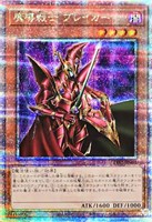 【遊戯王】QCSE◇魔導戦士 ブレイカー