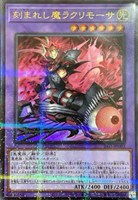 【遊戯王】ウルトラパラレルレア◇刻まれし魔ラクリモーサ