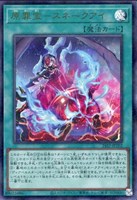 キズあり【遊戯王】ウルトラパラレルレア◇原罪宝-スネークアイ