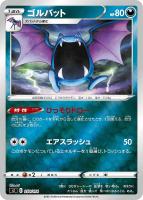 【ポケカ】SS)ミラー仕様◇ゴルバット