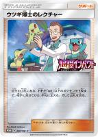 ポケモンだいすきクラブ　プロモ　ポケモンカード PROMO ポケモンだいすきクラブ 買取 | SM プロモーションカード