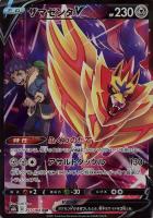 【ポケカ】CSR◇ザマゼンタV