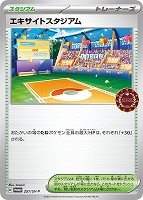 【ポケカ】PR◇エキサイトスタジアム